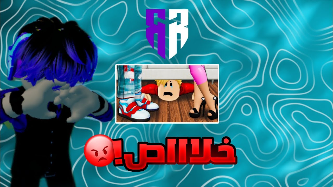 نهايه قناه ميجو تسعه اليوم 😠🥶🥵 ولكن !!! 🤔 - YouTube