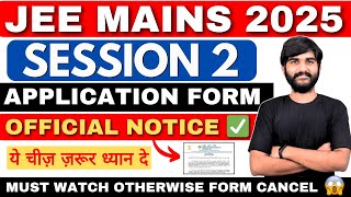 JEE Mains Session 2 Registration 2025 NTA Update✅ | JEE Main 2025 April Attempt Registration Date