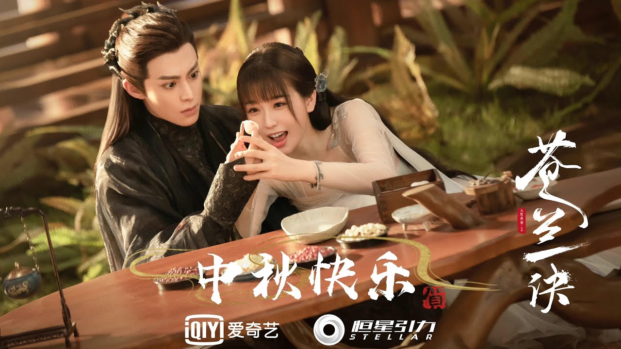 💥【奇幻爆款 | 《苍兰诀》全集解说：一口气看完】💥