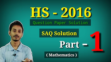 HS 2016 Math Question Paper solution part 1 in Bengali | HS previous years question paper solution