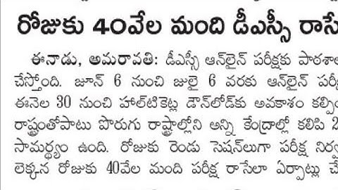 📢💥AP DSC 2025 Latest news today #apdsc2025 #apdsc #dsc