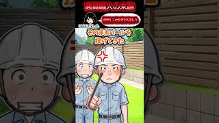 家の定期点検頼んだら職人が壁にバール投げつけてきた！？