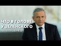 «У Зеленского нулевая толерантность к коррупции» - экономист Олег Устенко → krym