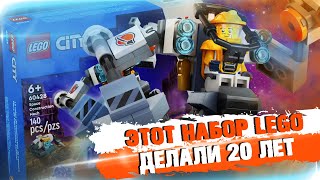 LEGO SPACE 2024 - 20 ЛЕТ НА 1 НАБОР