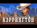 ОТМЕЧАЕМ НОВЫЙ ГОД В СИМС 4 - &quot;СЕМЕЙКА КЭРРИНГТОН&quot;