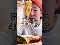 【名店継承】新星家系でガンギマル #shorts