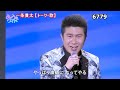★・26098, 一条貫太 【🧑トーク・歌】3(男の港・兄弟波止場)