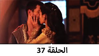 السلطانة كوسم الحلقة 37