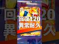 『ポケポケ』回復120の異常耐久!?ゲンガーデッキ Pokemon Pocket #shorts