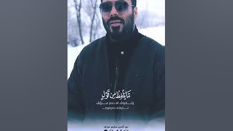 ماشاء الله😌 القارئ نور الدين سليم نوري