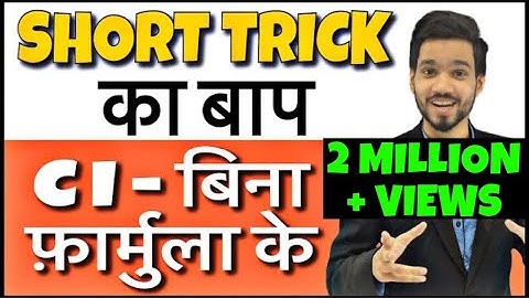 CI and SI tricks in Hindi | Compound interest Tricks/Formula/Problems Tricks and Shortcuts | Part 2