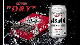 【商品紹介】アサヒビール | 札幌市ふるさと納税