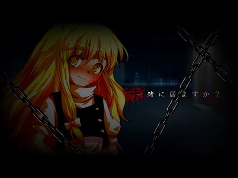 【東方pv】一緒に居ますか？