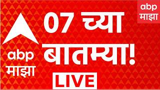 ABP Majha LIVE | 07 PM | 29 July 2026 | Karjmafi | Rahul Gandhi | Abhijeet Dipke | ABP Majha LIVE screenshot 4