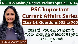 Current Affairs for LDC Mains 2021 & PSC Degree Level Prelims Exam | Part 14 | Questions 651 to 700