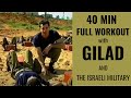 40min intense fullbody military workout with gilad  full workout