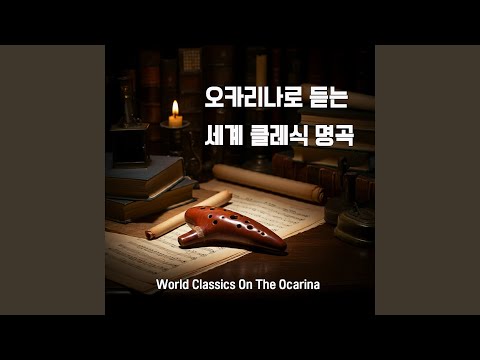 로망스 (Romance) bekijken op YouTube