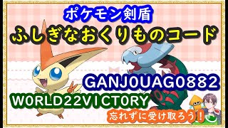 ライブ同時接続数グラフ ポケモン剣盾 色違いレイド配布と視聴者同士の交流所 交換 対戦 攻略 厳選など 22年8月19日 夜 翌朝の部 ポケモンソードシールド spやアルセウスの話題ok Livechart