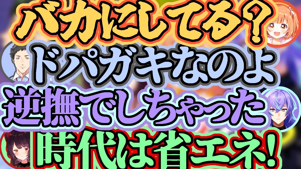【スプラ3】ビッグビッグランココスキまとめ【雲母たまこ/社築/星導ショウ/戌亥とこ】