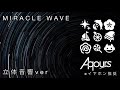 Aqours 『MIRACLE WAVE』立体音響ver