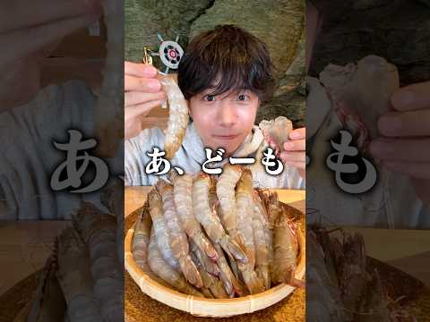 【ぼっち飯】生海老を大量にドカ食いするぼっち。