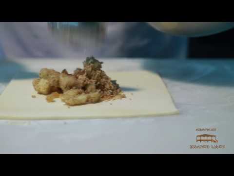 შტრუდელი რესტორან \"მეგრული სახლისგან\" Video #1