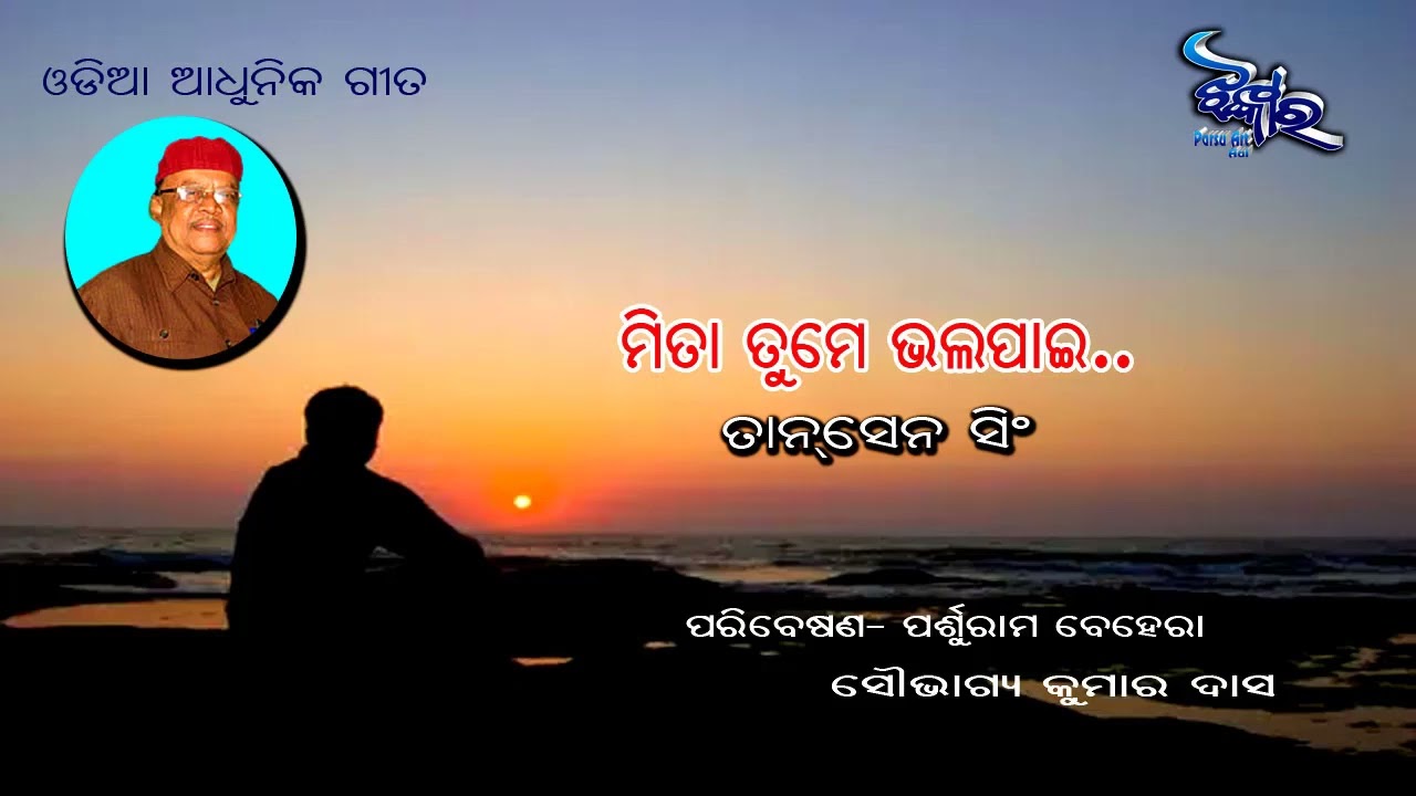 Mita Tume Bhalapai by Tansen Singh Jhankar old odia song odia album Gita