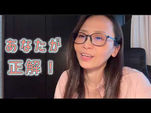 あなたの世界はあなたが正解！本来の場所で必要な人、環境に出会うのサムネイル