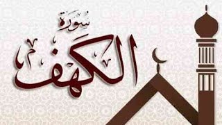 Dar Al Nour Media is live! سورت الکہف