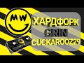 Хардфорк GRIN: майнинг  Cuckarooz29 (Пулы, Асики, Видеокарты, Изменения сети, Финансирование)