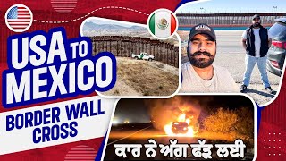 U.S.A. to Mexico Border - THE BIG WALL OF MEXICO BORDER