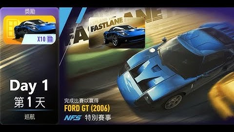 Fastlane | Ford GT (2006) | Need For Speed: No Limits | Day 1