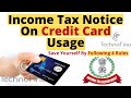 Income Tax on Credit Card | How to Save Yourself From Income Tax Notice 🔥🔥🔥
