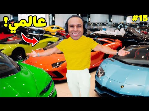 محاكي محل السيارات تطوير المحل و سيارات جديدة Car For Sale Simulator
