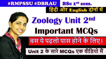 zoology unit 2 BSc 1st sem mcq | BSc 1st sem mcq question 2022 | RMPSSU | DBRAU | agra university |