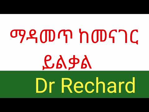 ቪዲዮ: የዶክተር ሪቻርድ ፍሪማን ቴስቶስትሮን ፍርድ ቤት ያለህዝብ ችሎት ተራዘመ