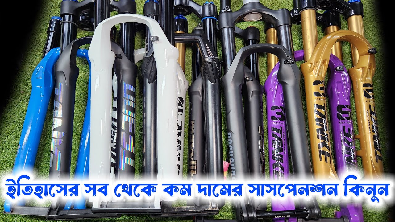 ইতিহাসের সব থেকে কম দামের সাসপেনশন কিনুন || Air Suspension Price in Bangladesh || cycle accessories