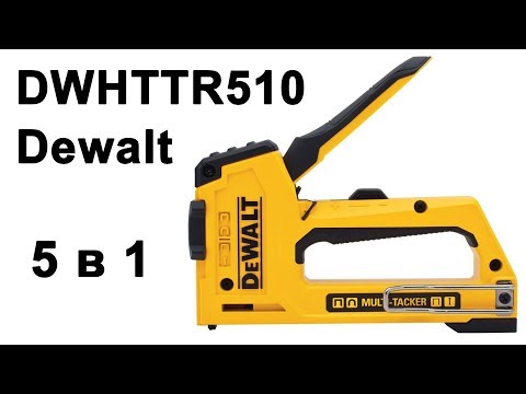 Степлер 5в1 Dewalt DWHTTR510