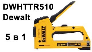 :  51 Dewalt DWHTTR510