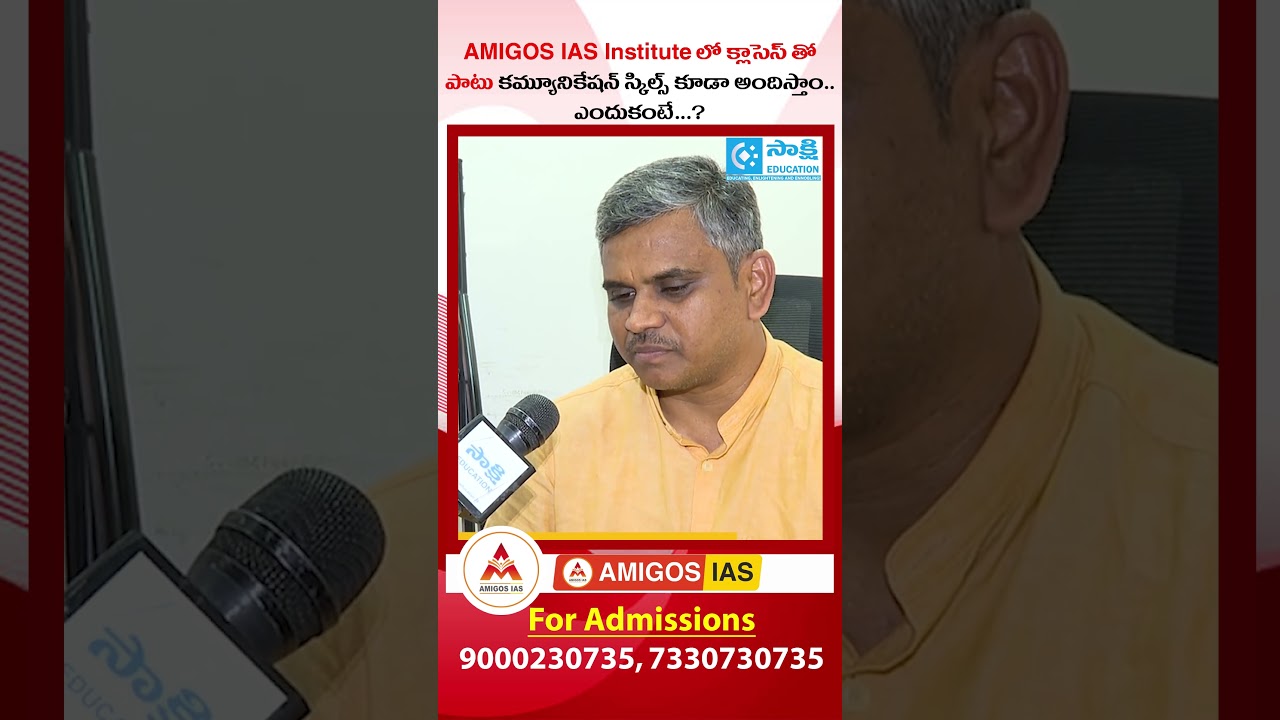 Amigos IAS Academy: UPSC Coaching + Communication Skills Training Explained! | #shorts #upsc