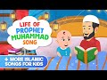 Life of prophet muhammad song  more islamic songs for kids compilation i nasheed i islamic cartoon