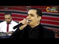 أغنية الفنانان حميد ابو ليل و ايمن كبها قتلوني عيون السود 2019 من حفلة يوسف العبرة مع تسجيلات حرزالله mp3 أغنية الفنانان حميد ابو ليل و ايمن كبها قتلوني عيون السود 2019 من حفلة يوسف العبرة مع تسجيلات حرزالله mp3