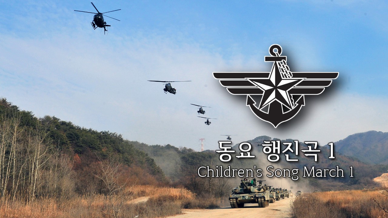 South Korean Military March - 