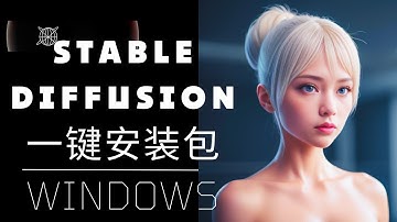 一键搞定！零基础轻松安装Stable Diffusion | WINDOWS 10 & 11