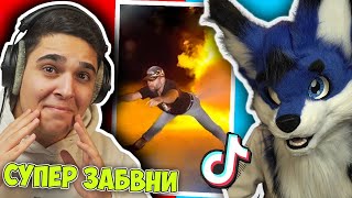 ОПИТАЙ СЕ ДА НЕ СЕ СМЕЕШ (НЕВЪЗМОЖНО)!! Funny Try Not To Laugh Video Reaction w/@Tereik