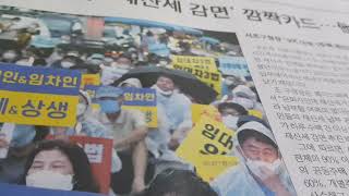 서초구청의 재산세 반값으로 국민의 세금폭등을 잠재우다 ~~