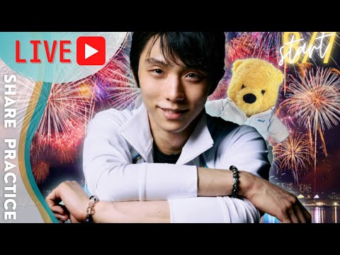 【ライブ配信】羽生結弦選手公式YouTubeチャンネル開設とShare Practiceについて語る夜会