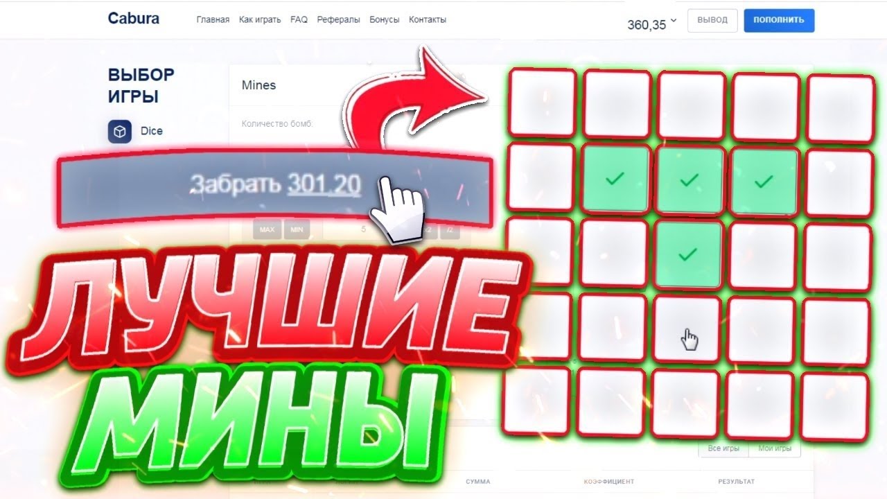 Промокоды кабура cabura game ru