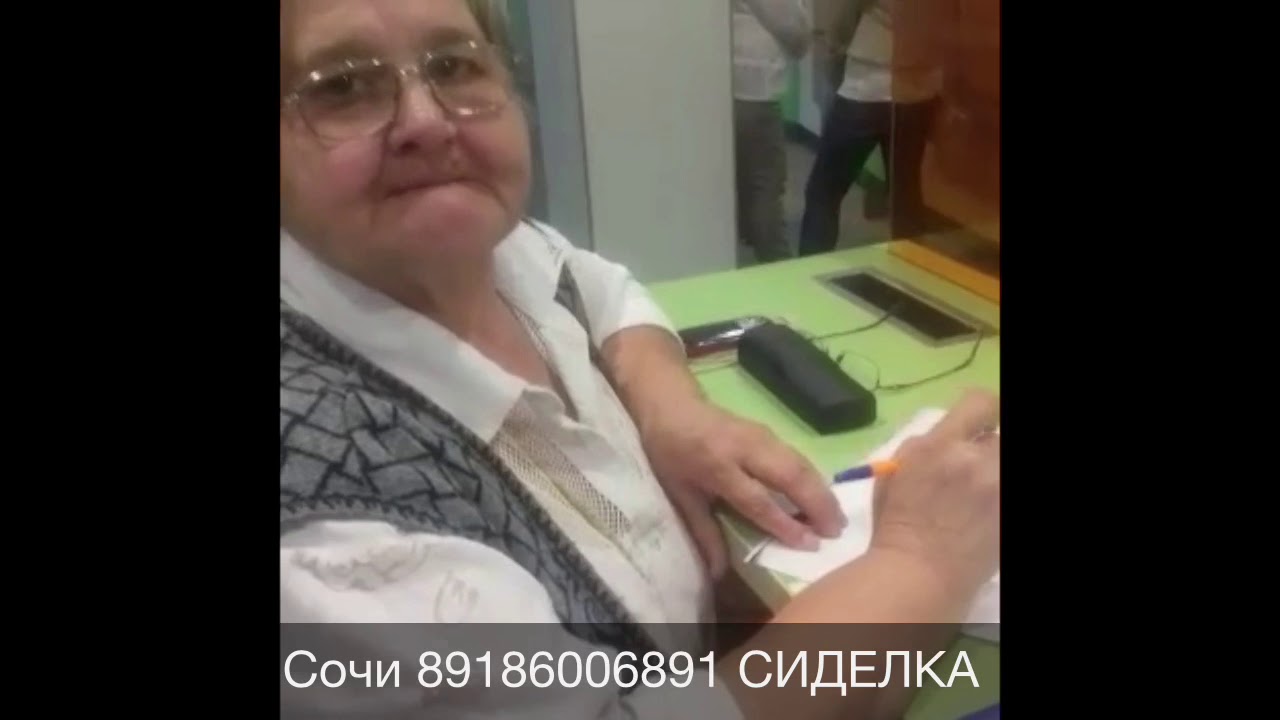 работа сиделкой в сочи. работа сиделкой в сочи. сиделка в сочи. подработка в лазаревское. работа сиделкой в сочи.