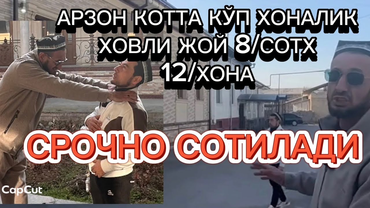 8 SOTX 12 XONA UY ARZON NARXDA SROCHNO SOTILADI TEZ XARID QILISHGA ULGURIB QOLING